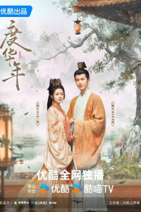 Великая принцесса 1 сезон